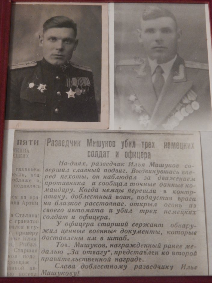 Мишуков Илья Мефодьевич